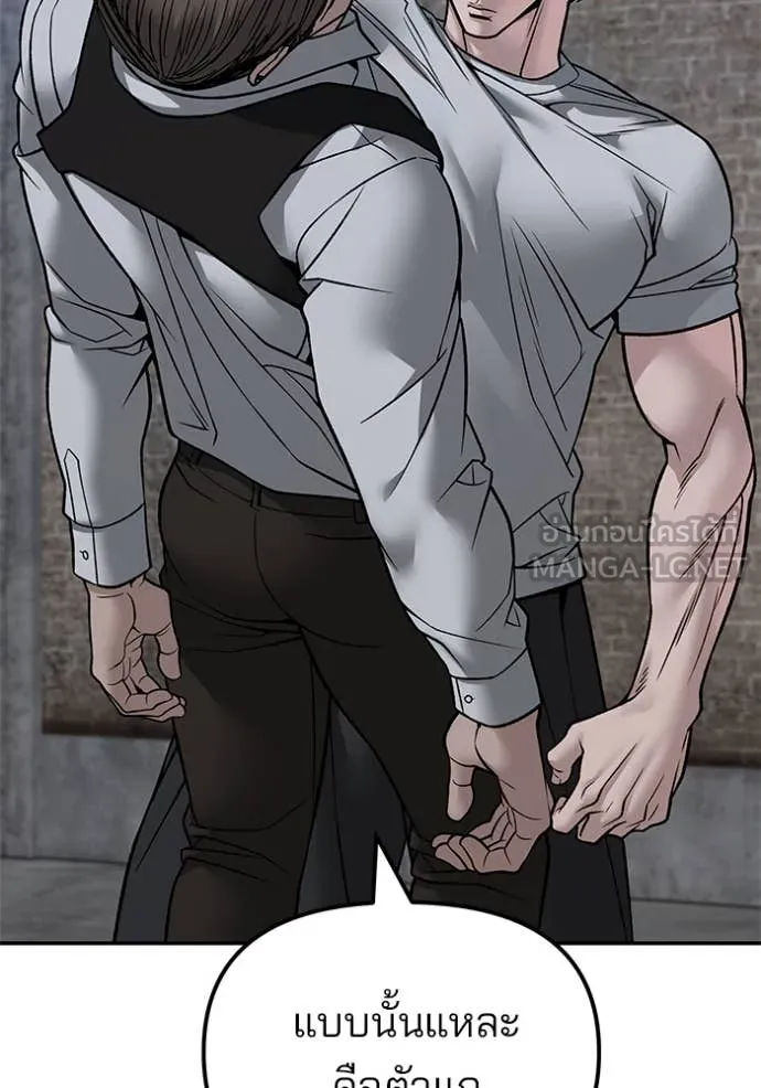 เลวฟาดเลว ตอนที่ 154 รูปที่ 12