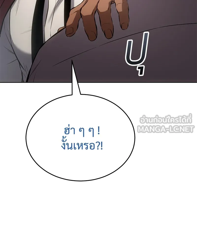 แบคXX ตอนที่ 64 รูปที่ 183