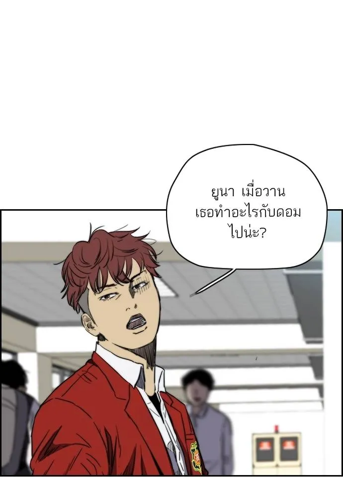 ปั่นสู้ฝัน ตอนที่ 167 รูปที่ 35