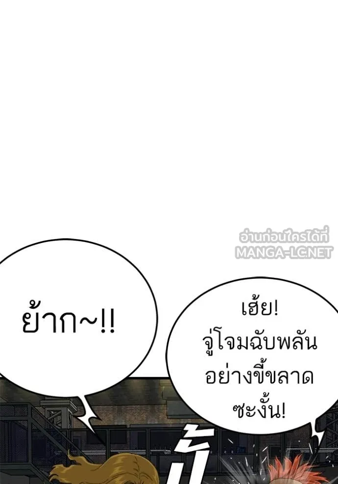 BAD GUY ตอนที่ 293 รูปที่ 71