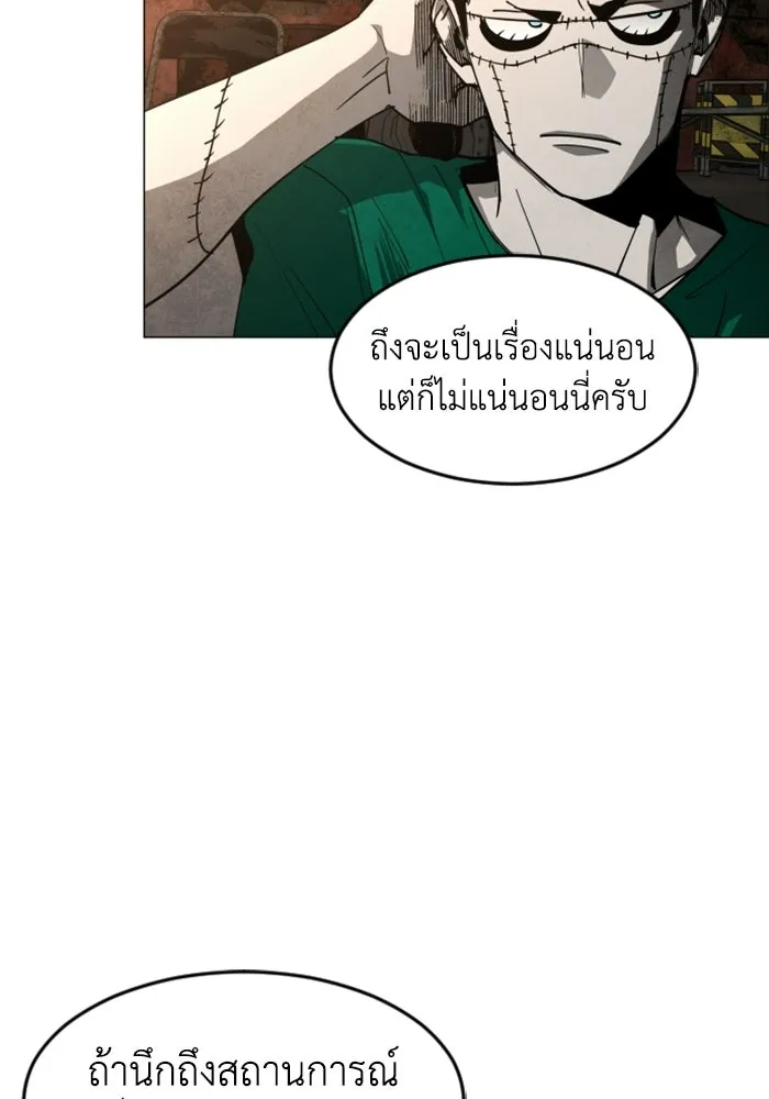 FOG LAND ตอนที่ 32 รูปที่ 98