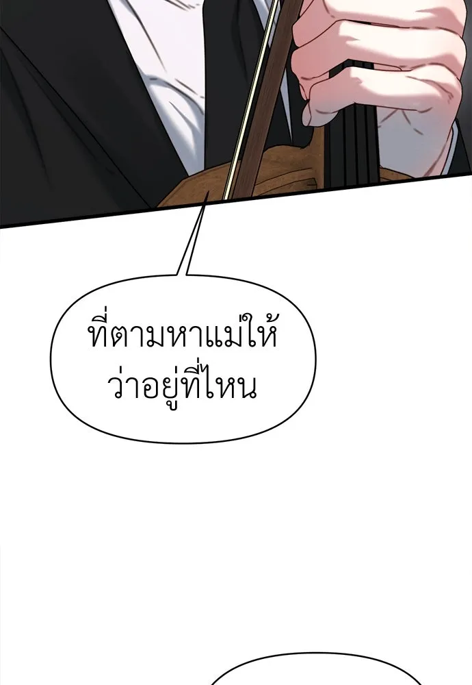 ปรารถนารักอันงดงาม ตอนที่ 110 (ตอนจบ) รูปที่ 53