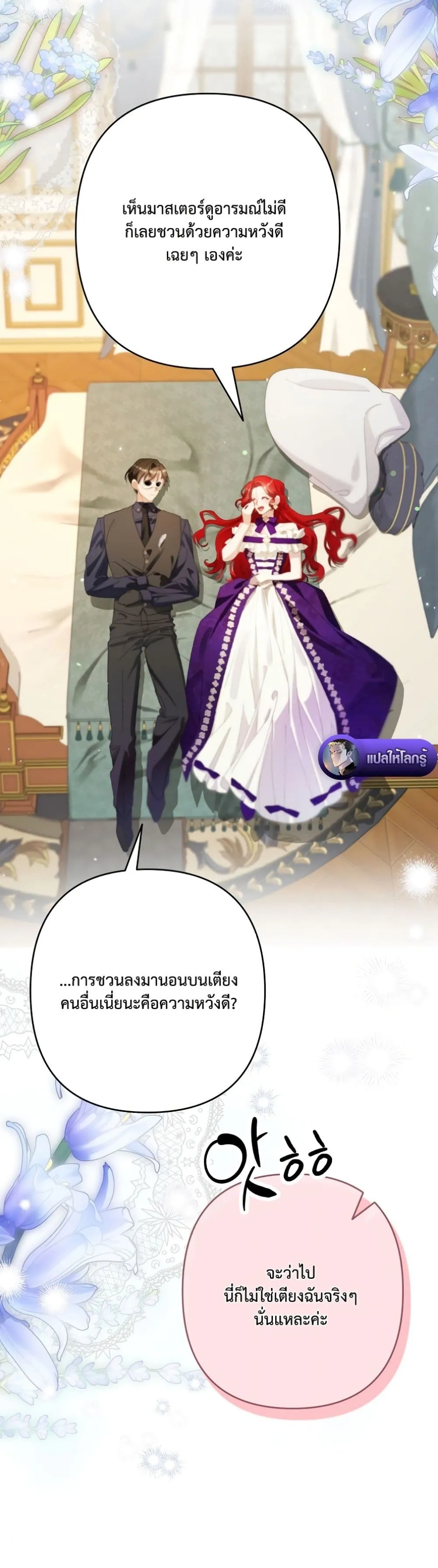 Manga-lc-com อ่านมังงะ อ่านการ์ตูน ออนไลน์ ฟรี I Faked a Pregnancy, but My Husband Returned ตอนที่ 1 2 3 4 5 6 7 8 9 10 11 12 13 14 ฟรี ไม่มีโฆษณา Manga-lc - อ่าน มังงะ อ่าน การ์ตูน ออนไลน์ อ่านมังงะ ฟรี
