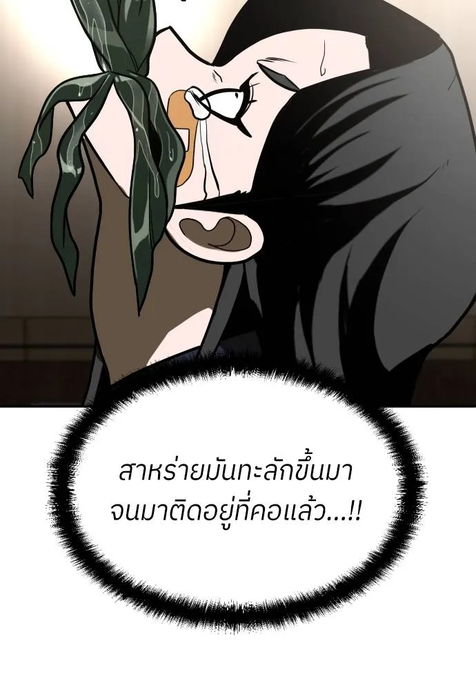 สนามเด็กล่า ตอนที่ 31 รูปที่ 76