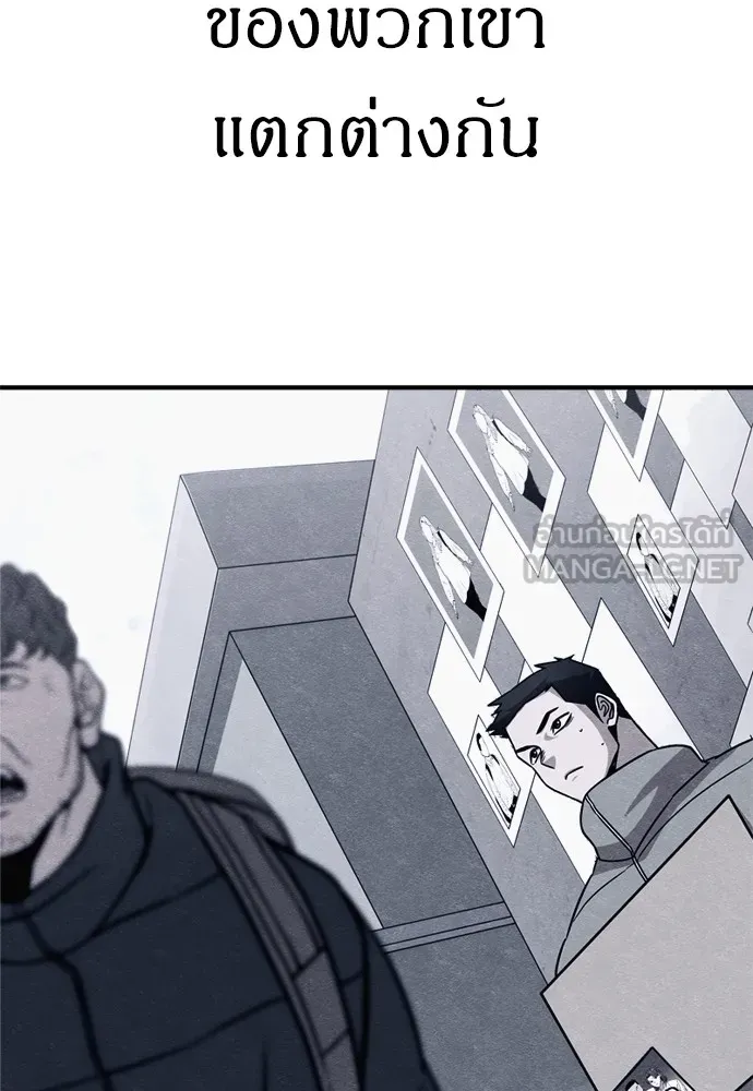 Zombie X Slasher ตอนที่ 49 รูปที่ 162