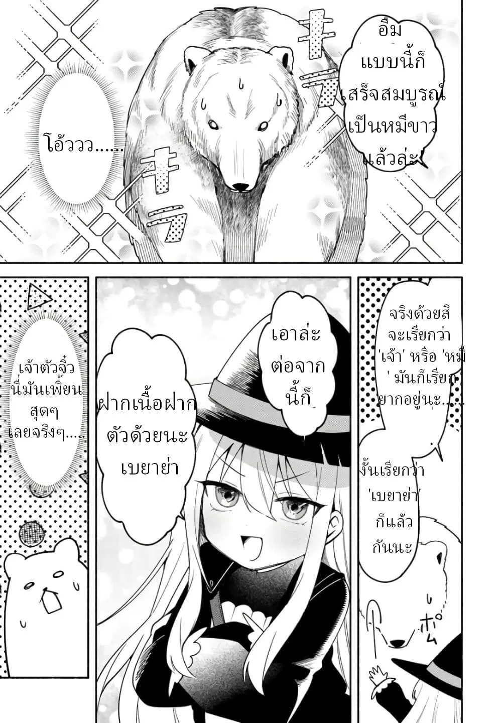 Manga-lc-com อ่านมังงะ อ่านการ์ตูน ออนไลน์ ฟรี Youjo na Majo to Mori no Kuma-san Isekai de Potion Tsukutte  ตอนที่ 1 2 3 4 5 6 7 8 9 10 11 12 13 14 ฟรี ไม่มีโฆษณา Manga-lc - อ่าน มังงะ อ่าน การ์ตูน ออนไลน์ อ่านมังงะ ฟรี