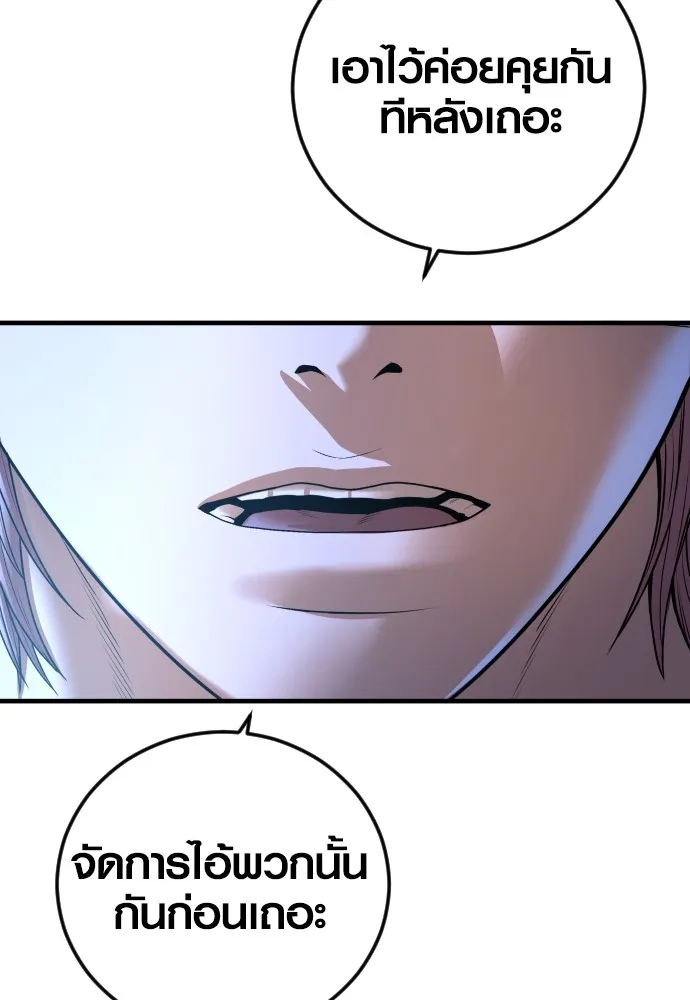 อาชญากรวัยเยาว์ ตอนที่ 61 ความจริง รูปที่ 280