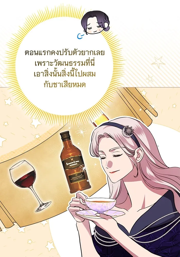 แด่ชู้รักของสามี ตอนที่ 18 รูปที่ 46