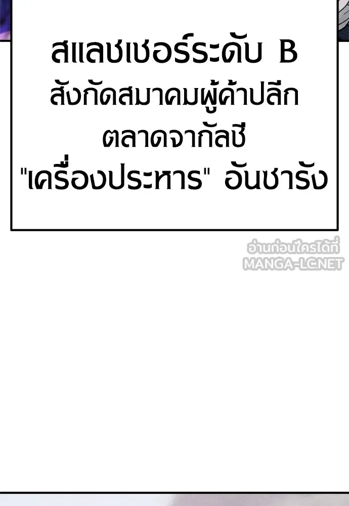 Zombie X Slasher ตอนที่ 24 รูปที่ 54