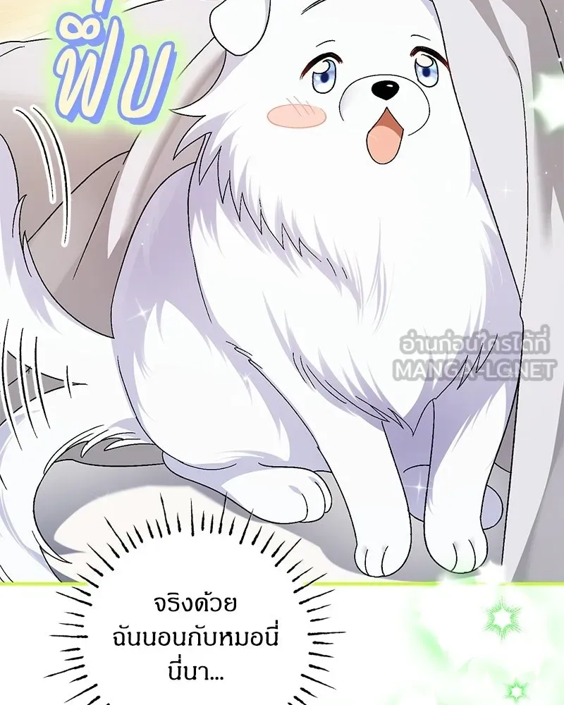จุ๊บรัก คุณหมาป่า ตอนที่ 13 รูปที่ 51
