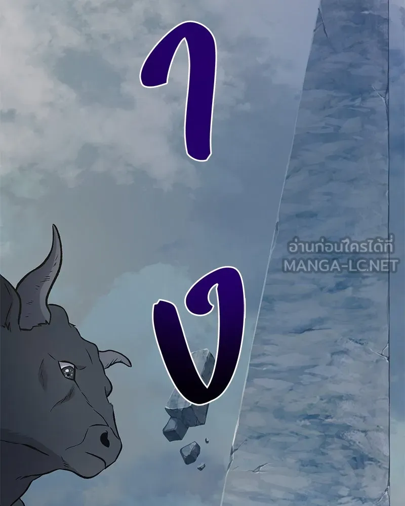 ปลูกผักพิชิตหอคอย ตอนที่ 76 รูปที่ 192