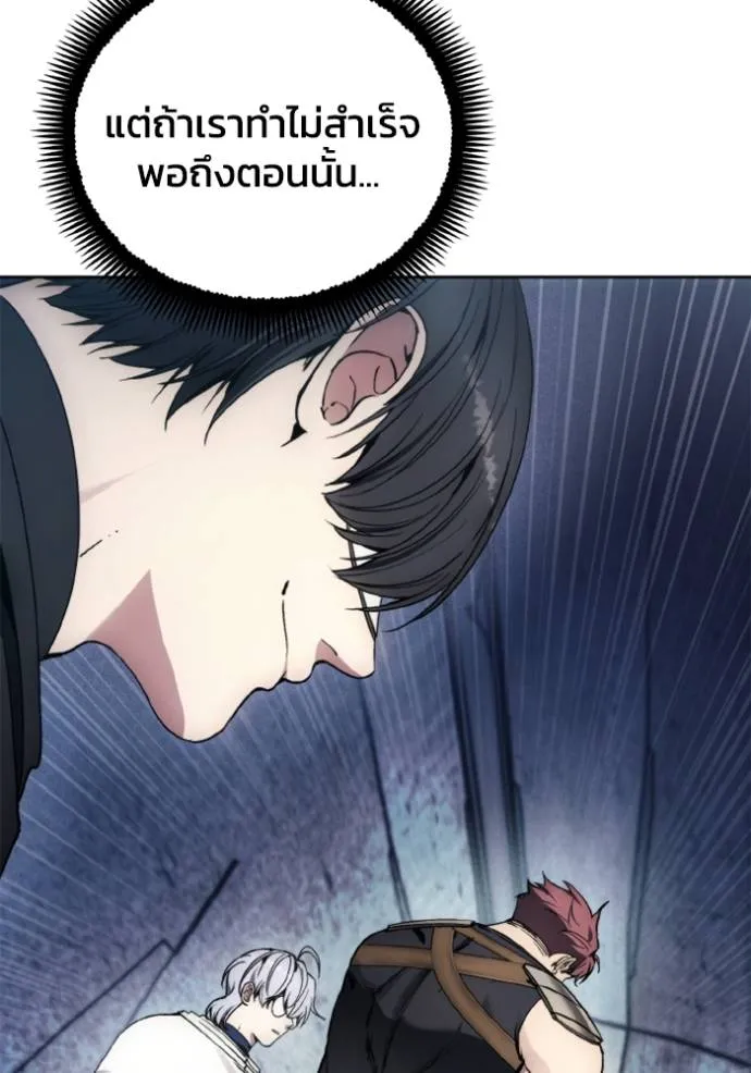 ศึกชิงบัลลังก์เทพเจ้ ตอนที่ 147 รูปที่ 94