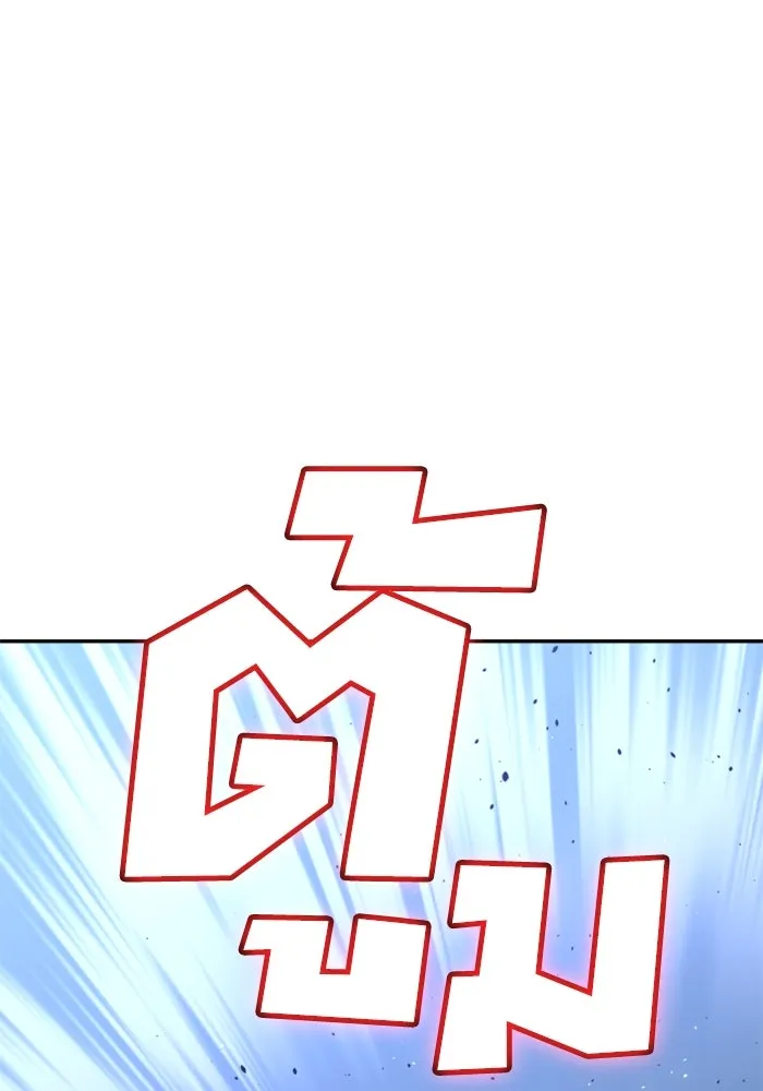 อดีตบอสหอคอย ตอนที่ 34 รูปที่ 167