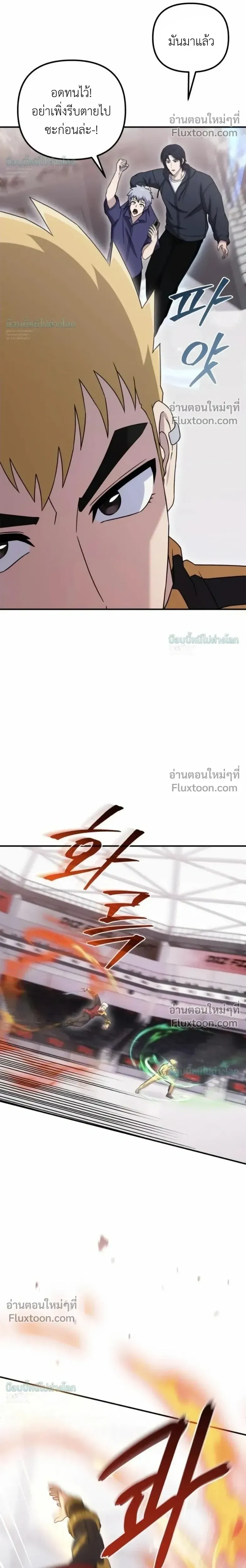 The Absolute_s Modern Life ช_ว_ตใหม_ของฮ_นเตอร_ในตำนานก_บเหล_ามอนสเตอร_ค_ใจ ตอนที่ ตอนที่ 19 รูปที่ 13