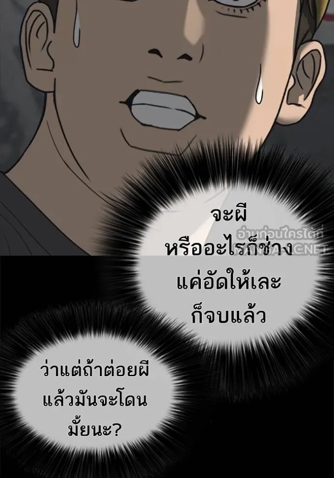 ชีวิตเวรเอ๊ย ตอนที่ 50 รูปที่ 12