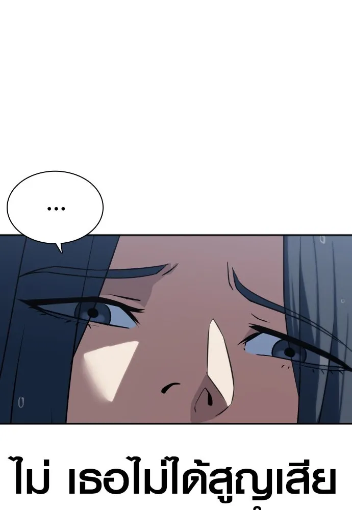 นักรบแช่แข็ง ตอนที่ 6 รูปที่ 11