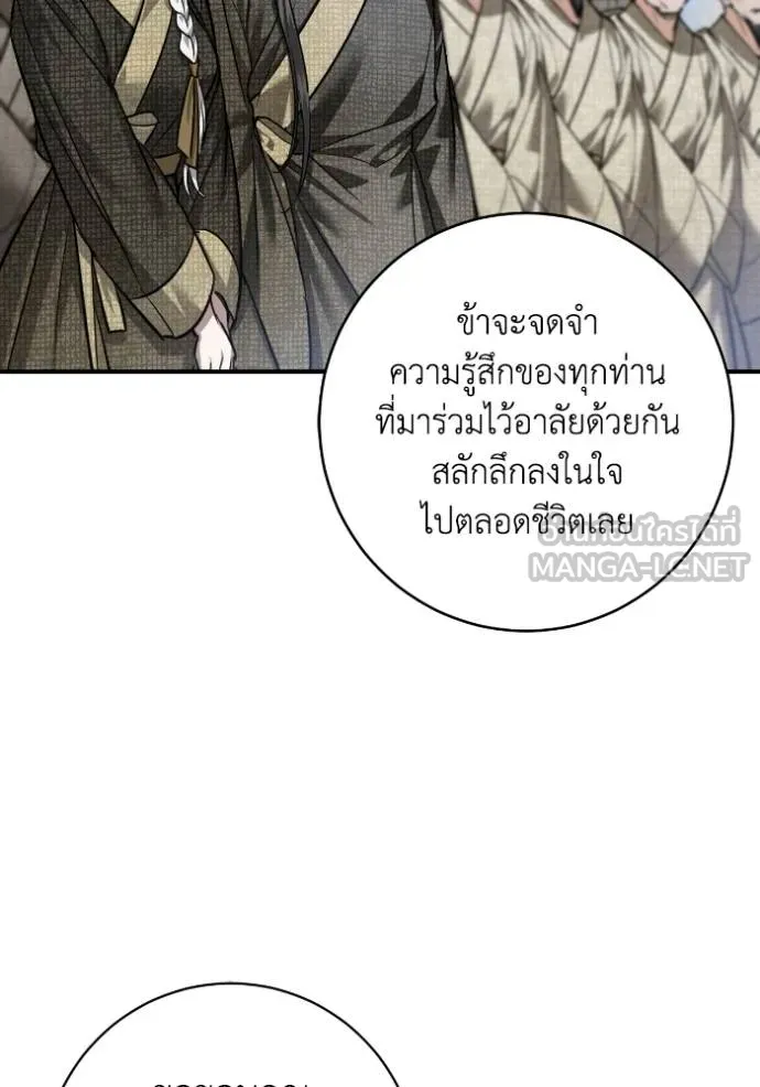 ยามหมาป่าทมิฬ ตอนที่ 48 รูปที่ 80