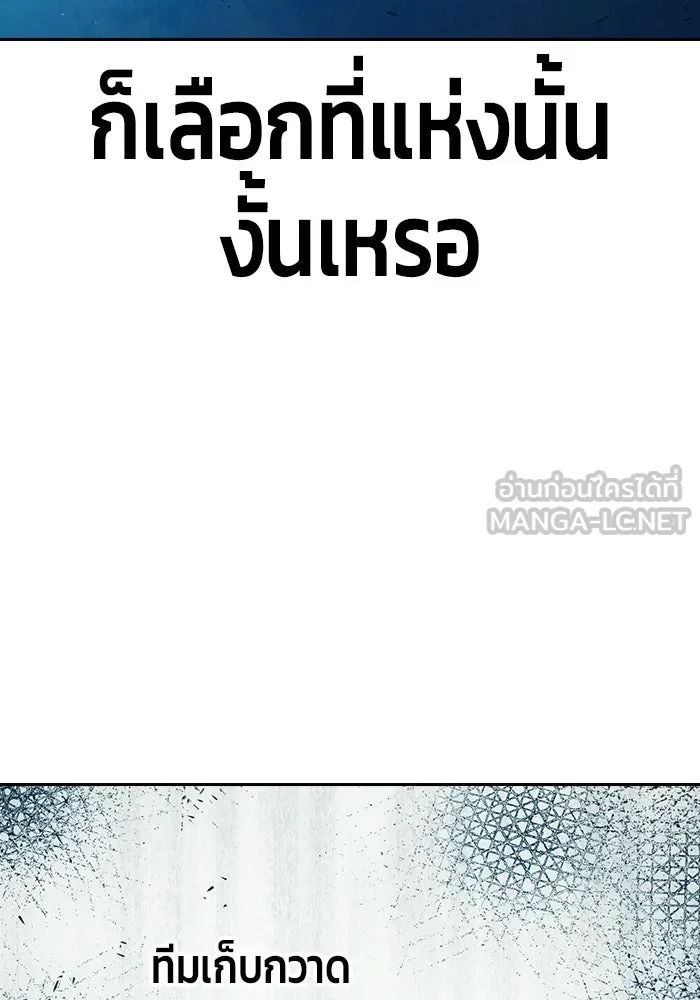 เยาวชนคนคุก ตอนที่ 5 รูปที่ 12