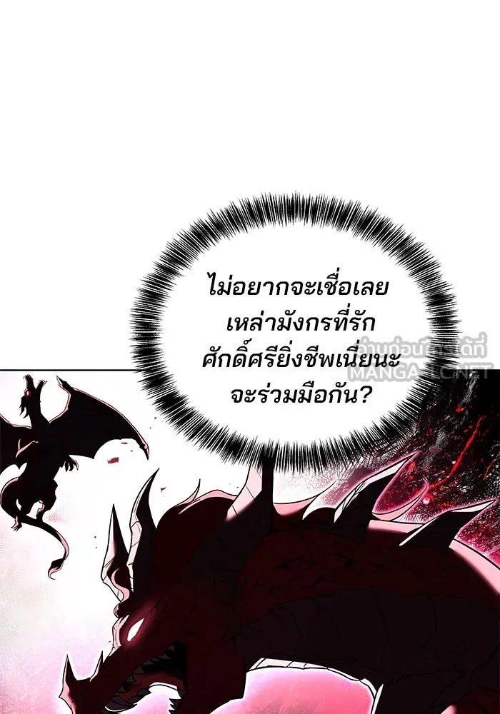 ครัวจอมเวท ตอนที่ 19 รูปที่ 108