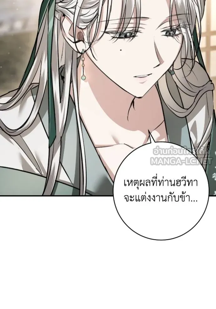 ยามหมาป่าทมิฬ ตอนที่ 44 รูปที่ 147