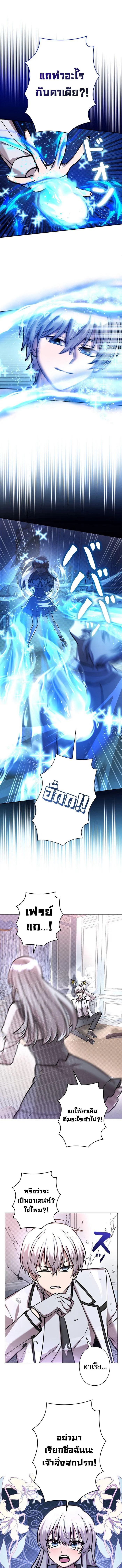 I_m a Hero_ but the Heroines Are Trying to Kill Me ฉ_นเป_นผ_กล_า แต_ไหงเหล_านางเอกถ_งอยากฆ_าฉ_นได_ ตอนที่ ตอนที่ 20 รูปที่ 5