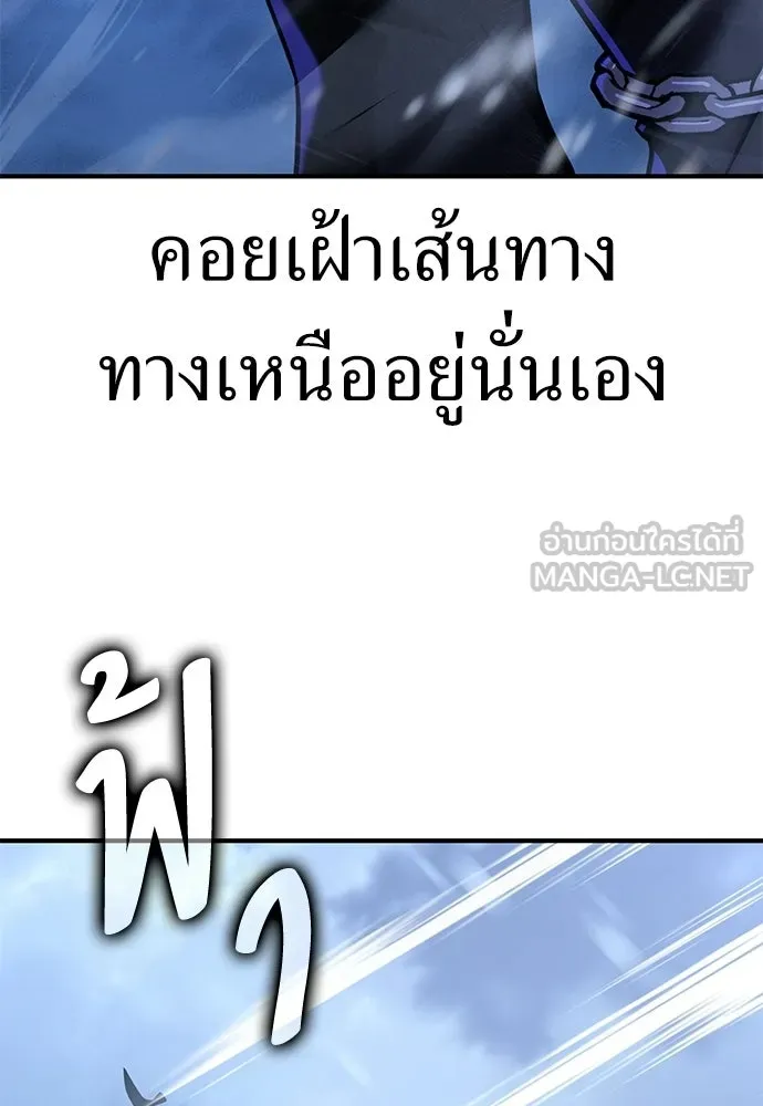 ไอ้เพลเยอร์นั่น ฉันฆ่ามันเอง ตอนที่ 96 รูปที่ 168