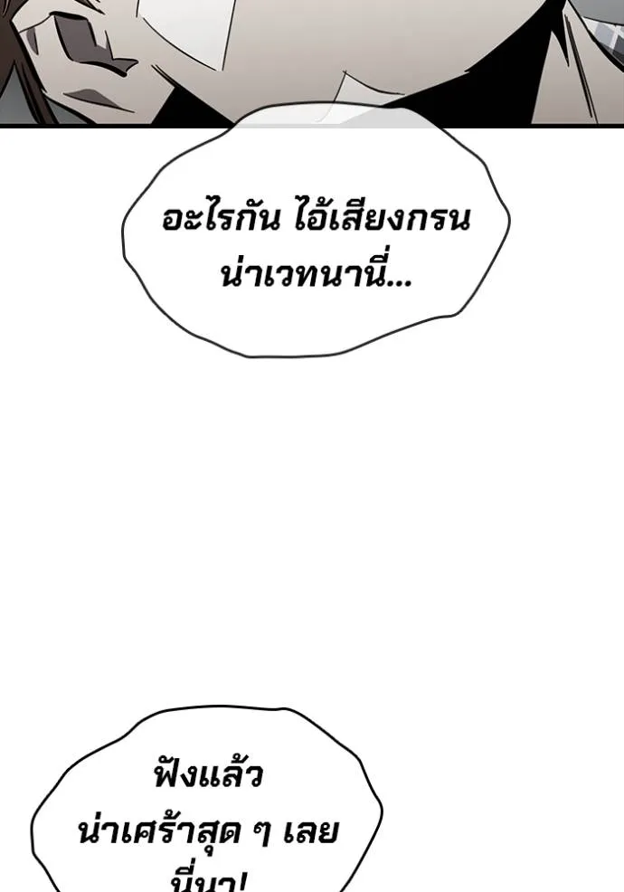มหาสงครามคนแกร่ง ตอนที่ 25 รูปที่ 86