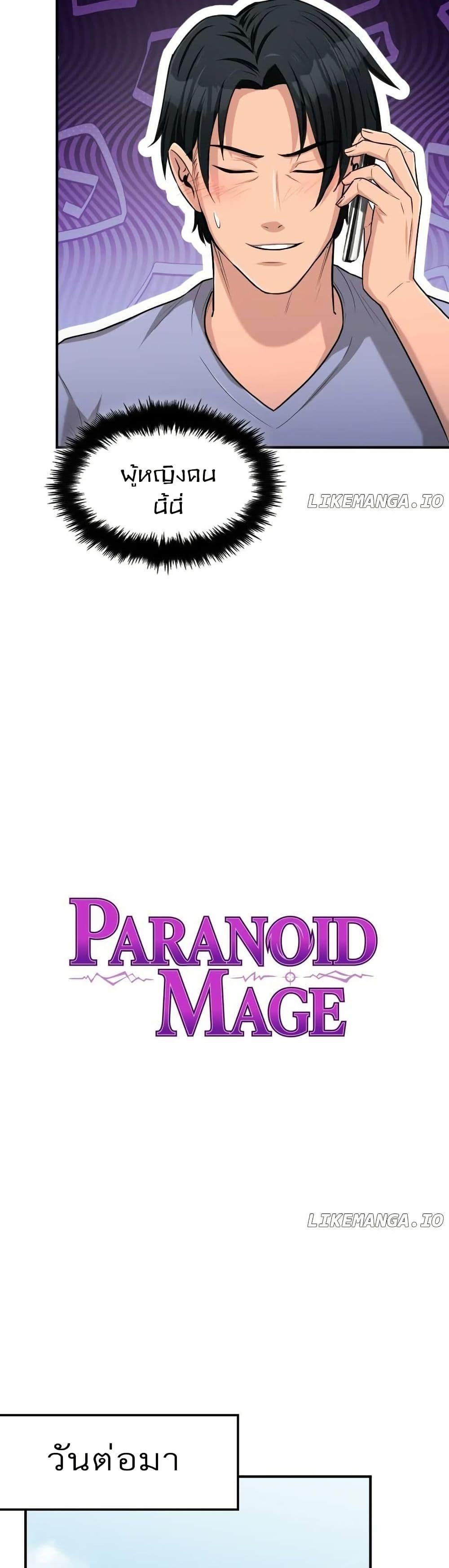 Manga-lc-com อ่านมังงะ อ่านการ์ตูน ออนไลน์ ฟรี Paranoid Mage ตอนที่ 1 2 3 4 5 6 7 8 9 10 11 12 13 14 ฟรี ไม่มีโฆษณา Manga-lc - อ่าน มังงะ อ่าน การ์ตูน ออนไลน์ อ่านมังงะ ฟรี