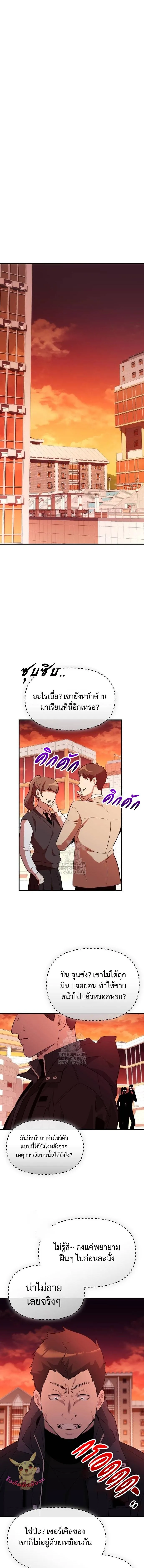 I Obtained a Mythic Item พล_กชะตาคว_าไอเทมระด_บเทพ ตอนที่ ตอนที่ 139 รูปที่ 12