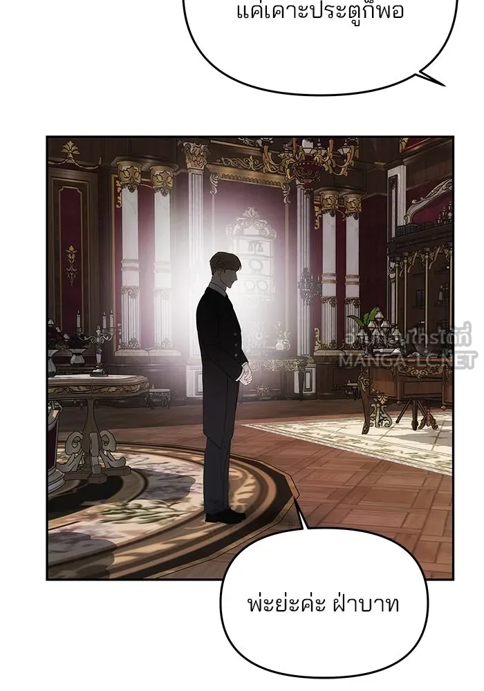 เกมรักจับสามี ตอนที่ 32 รูปที่ 108