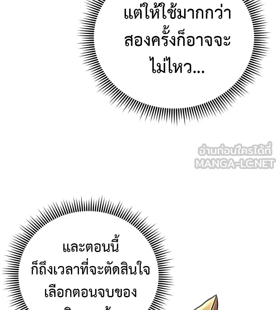สัปดาห์นี้งดอัปตอนใหม่ ตอนที่ 112 รูปที่ 108