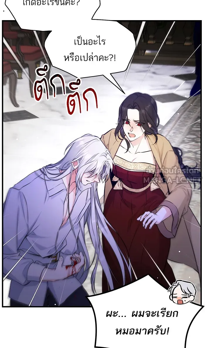 แด่ตัวละครโปรดที่ถูกทิ้ง ตอนที่ 12 รูปที่ 3