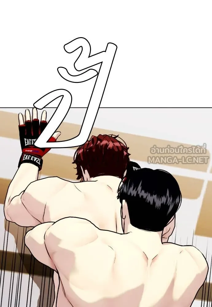 หมาหัวเน่า ตอนที่ 138 รูปที่ 119