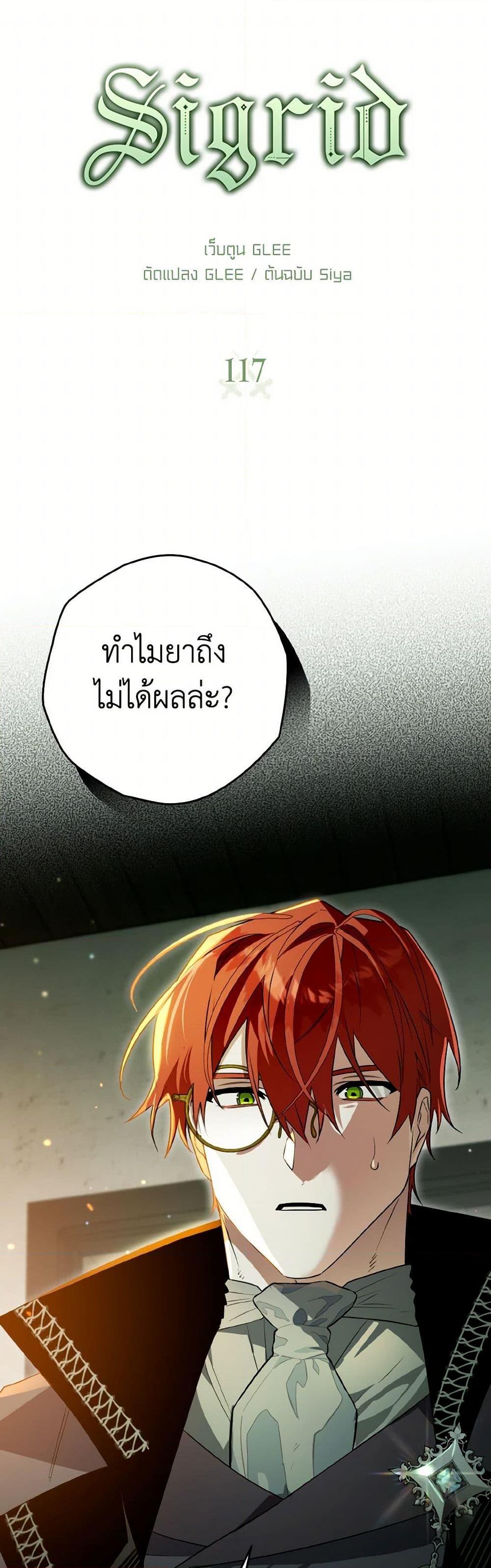 Manga-lc-com อ่านมังงะ อ่านการ์ตูน ออนไลน์ ฟรี Sigrid ตอนที่ 1 2 3 4 5 6 7 8 9 10 11 12 13 14 ฟรี ไม่มีโฆษณา Manga-lc - อ่าน มังงะ อ่าน การ์ตูน ออนไลน์ อ่านมังงะ ฟรี