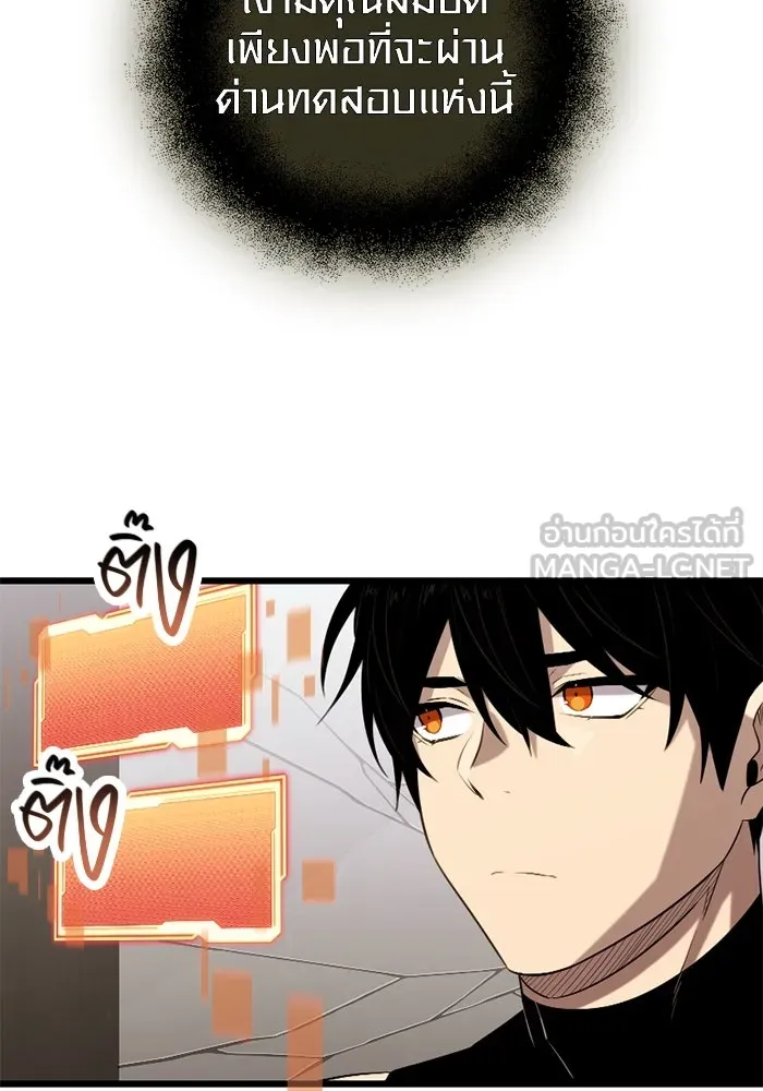 พลิกชะตาคว้าไอเทมระดับเทพ ตอนที่ 12 ดาบสองเล่ม รูปที่ 51