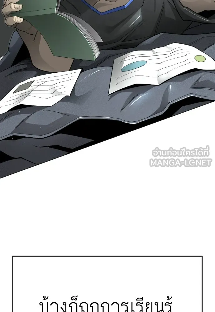 ยุคแห่งยอดมนุษย์ ตอนที่ 120 รูปที่ 69