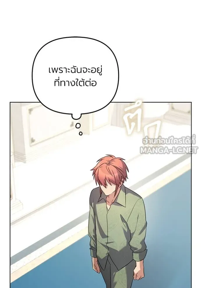 ราชินีจอมมาร ตอนที่ 64 รูปที่ 21