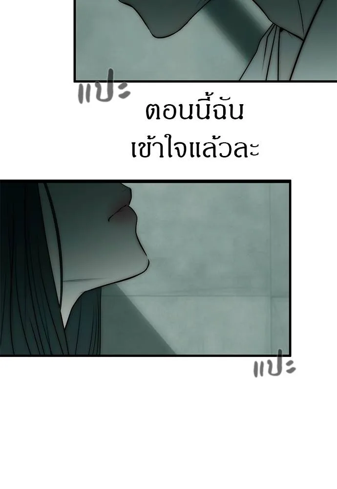 Undercover Chaebol ตอนที่ 90 รูปที่ 166