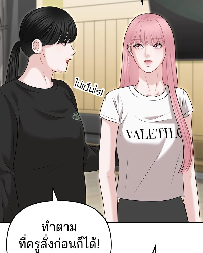 จ้า แม่คนสวย ตอนที่ 35 รูปที่ 85