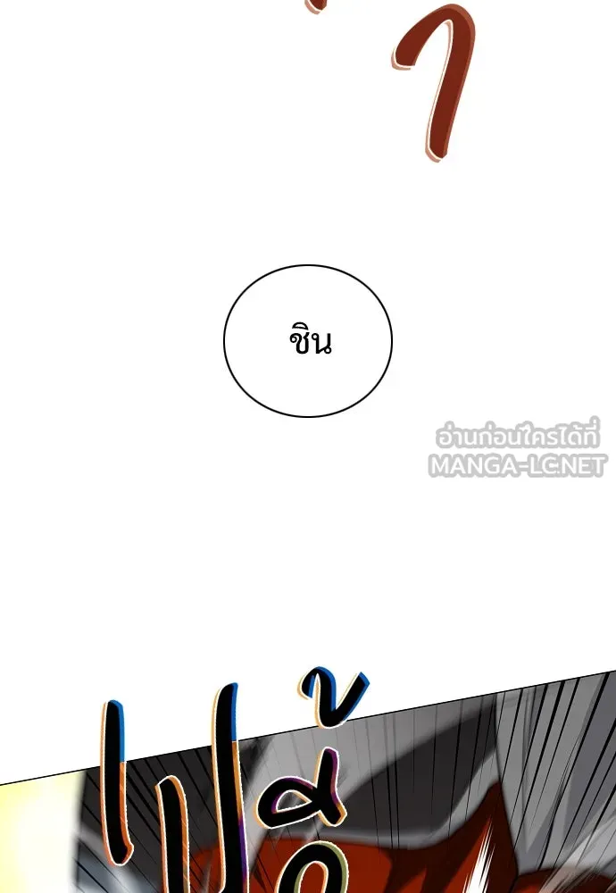 JAKDU ตอนที่ 66 รูปที่ 60
