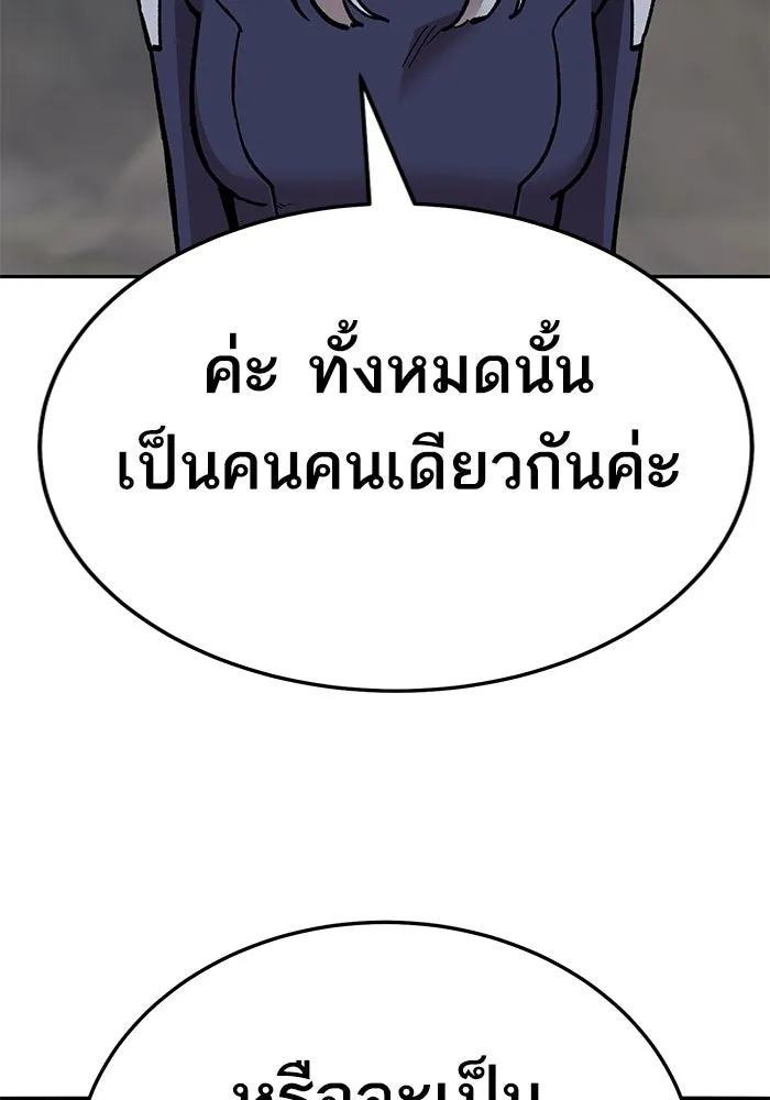 ยอดคนเลเวลทะลุ ตอนที่ 62 ผู้ทรยศมวลมนุษย์ รูปที่ 118