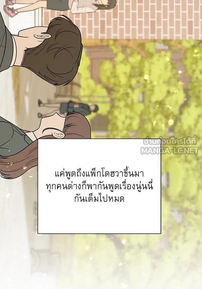 ปฏิบัติการรักวุ่นหัวใจ ตอนที่ 13 รูปที่ 45