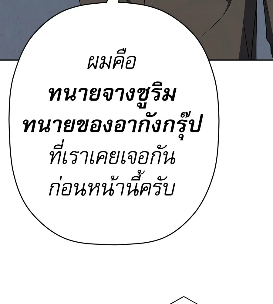 คอลเซ็นเตอร์เปลี่ยนชีวิต ตอนที่ 35 เบื้องหลังการโจมตี รูปที่ 221