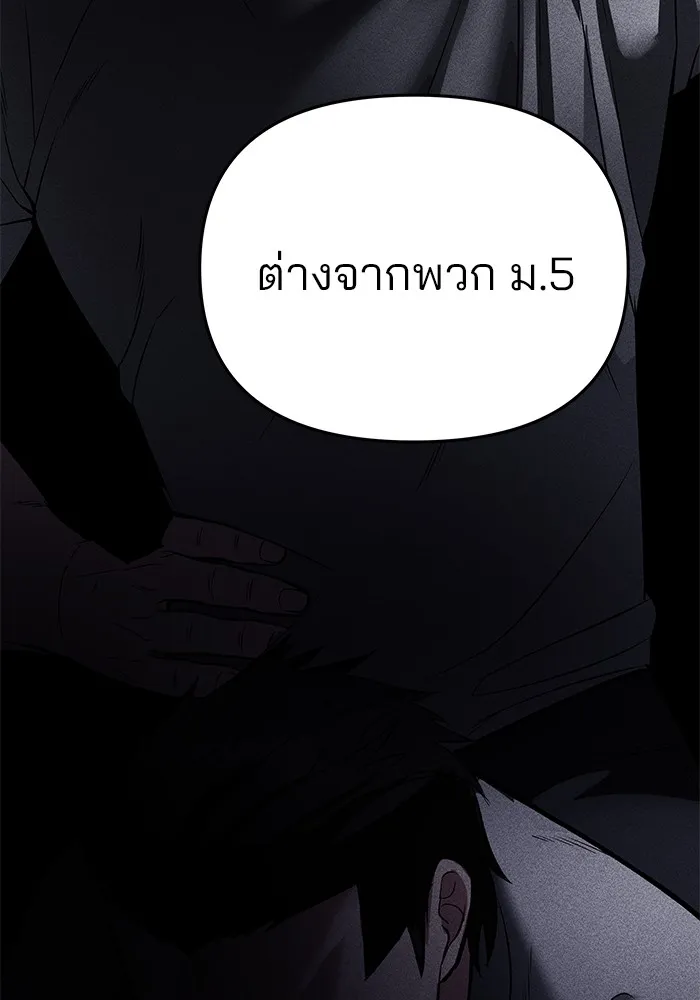เลวฟาดเลว ตอนที่ 58 รูปที่ 68