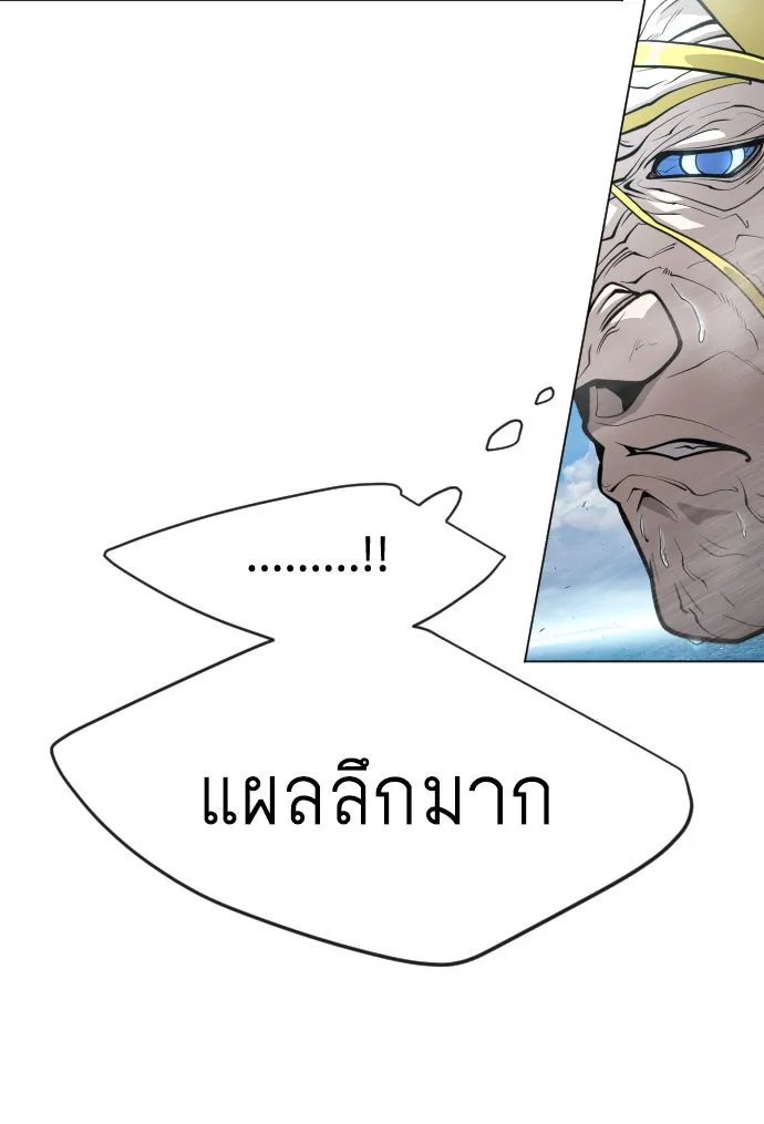 ยุคแห่งยอดมนุษย์ ตอนที่ 36 รูปที่ 44