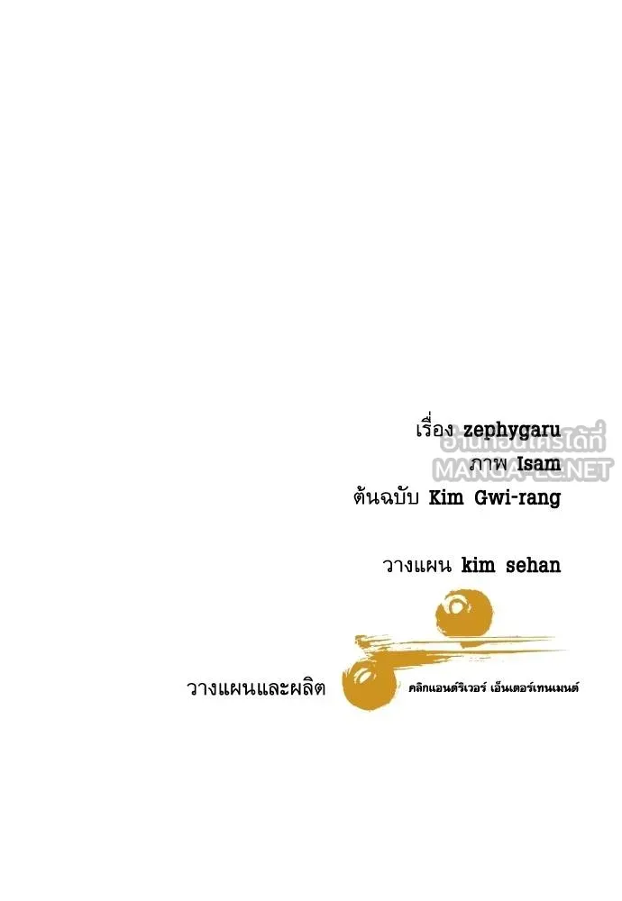 หลานอัจฉริยะ ตอนที่ 27 รูปที่ 153