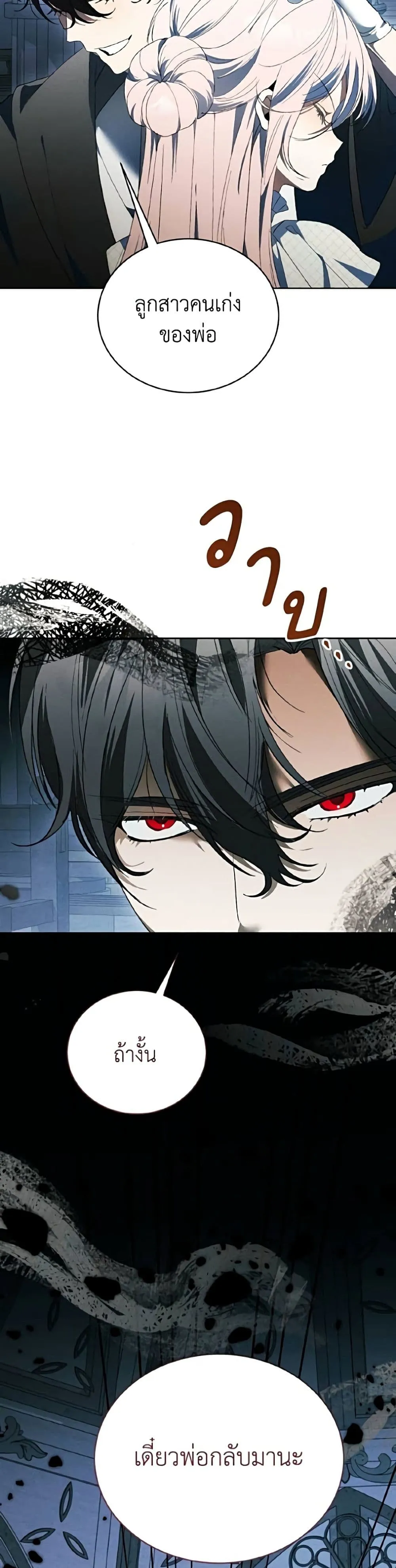 Manga-lc-com อ่านมังงะ อ่านการ์ตูน ออนไลน์ ฟรี I Will Protect My Tyrant Dad! – รักนะคะ ป๊ะป๋าทรราช ตอนที่ 1 2 3 4 5 6 7 8 9 10 11 12 13 14 ฟรี ไม่มีโฆษณา Manga-lc - อ่าน มังงะ อ่าน การ์ตูน ออนไลน์ อ่านมังงะ ฟรี