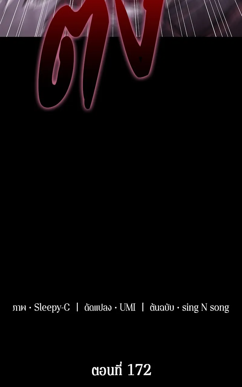 Omniscient Reader อ่านชะตาวันสิ้นโลก ตอนที่ 30 ปราสาทมืด (1) รูปที่ 85