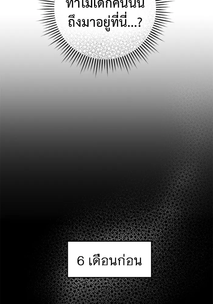 ราชินีนักบู๊ ตอนที่ 48 รูปที่ 29