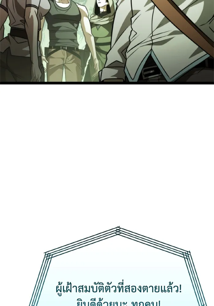 การแข่งขันของผู้เกิดใหม่ ตอนที่ 38 รูปที่ 115